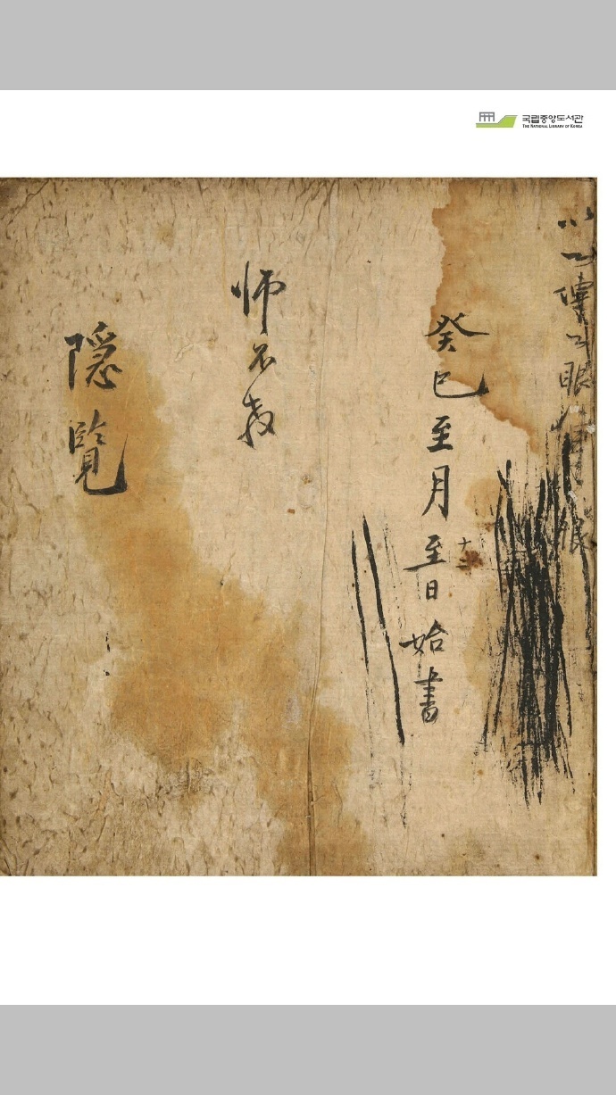 隐览 预测风水命理隐览（堪舆一片金）(图1)