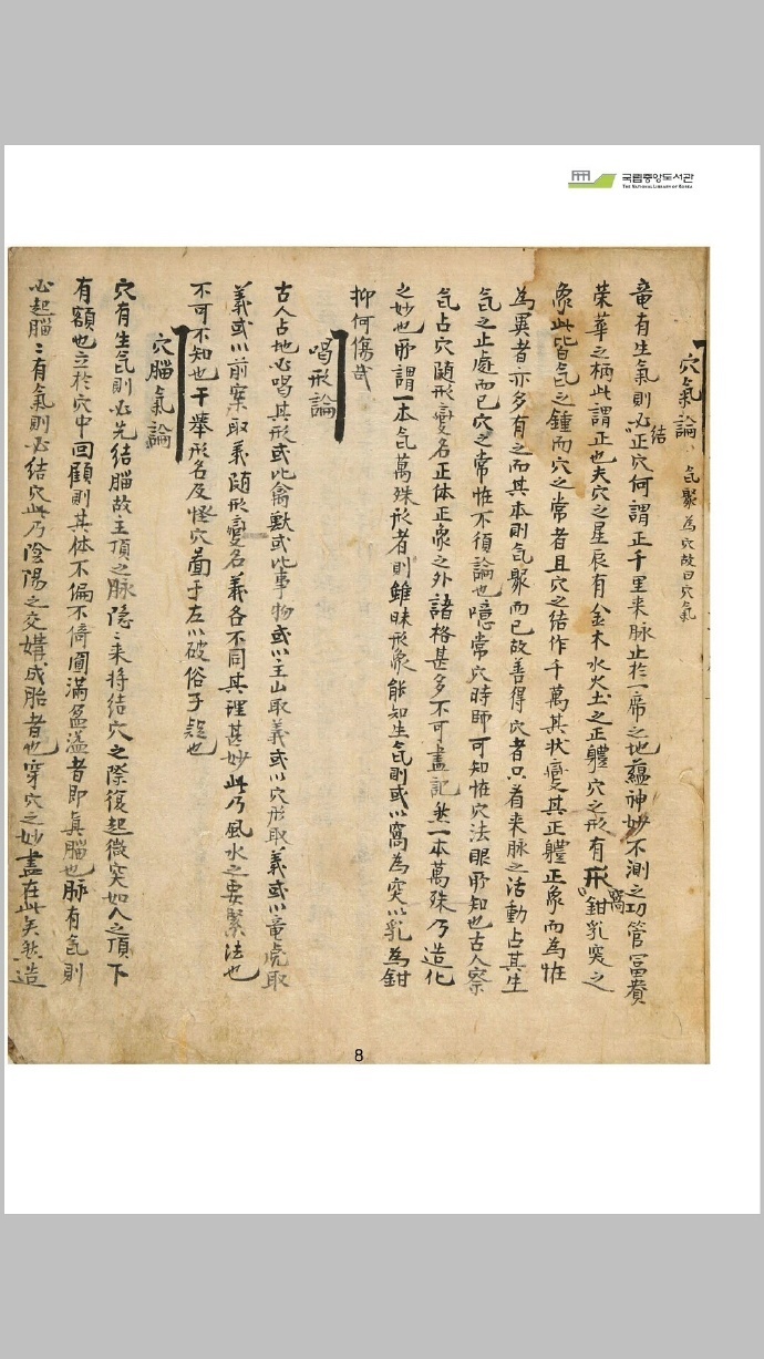 隐览 预测风水命理隐览（堪舆一片金）(图4)