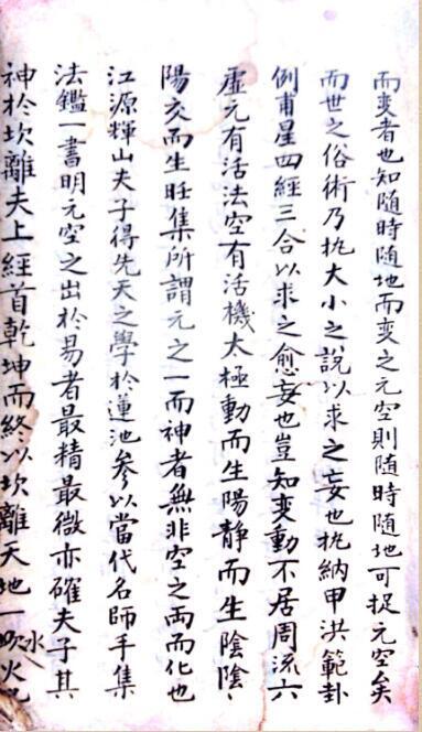法鉴玄空心法古本 风水古籍(图3)