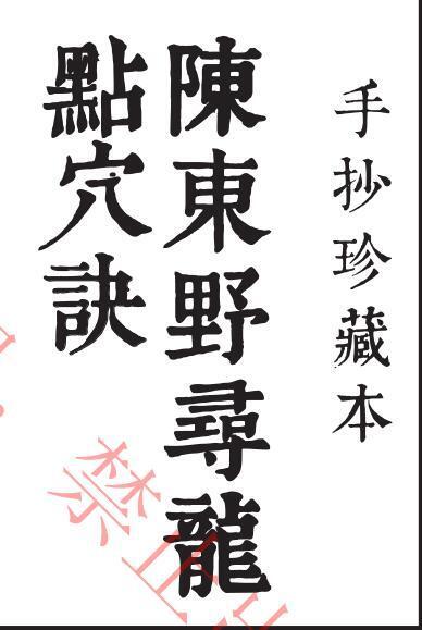 陈野龙(图1)