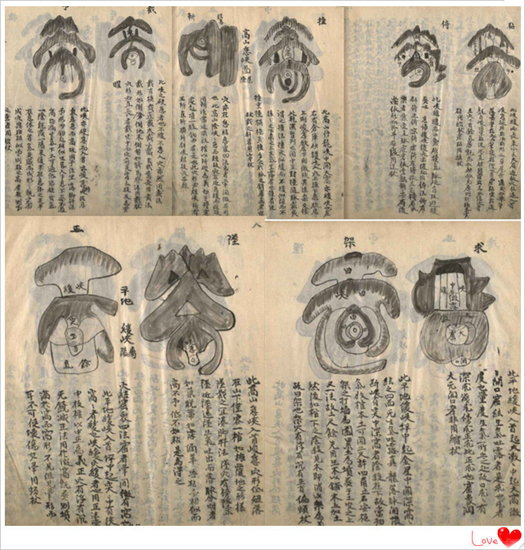 锦巾经地理直指例 地堪古籍 风水点穴玄空(图1)