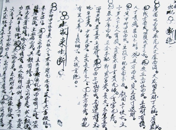 风水四大局(图2)