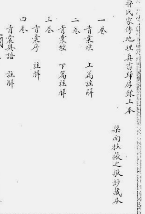 蒋大鸿 《归厚录》第1-10卷(图1)