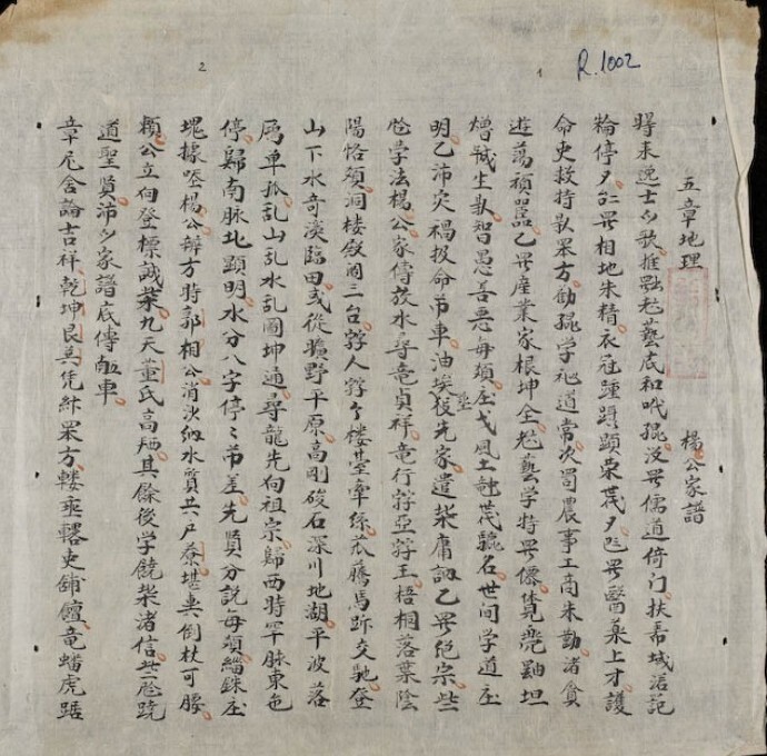 五章地理  风水古籍(图1)