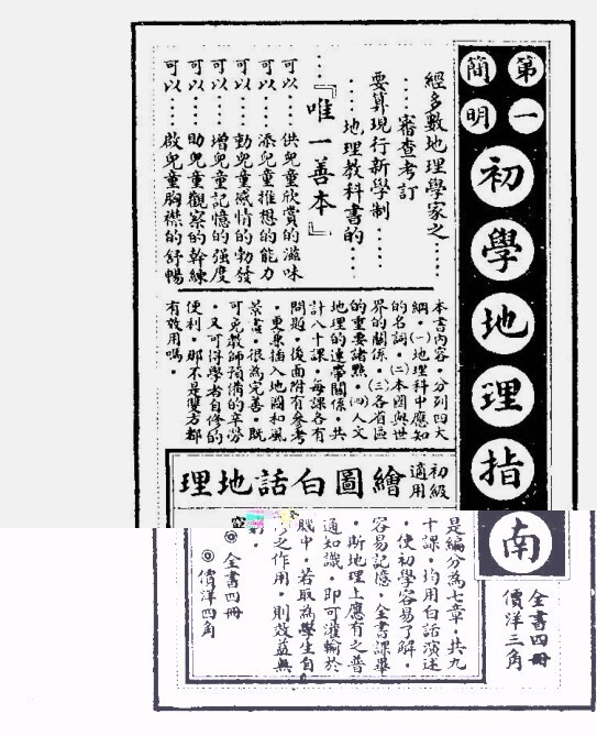 三合派地理青囊經(图2)