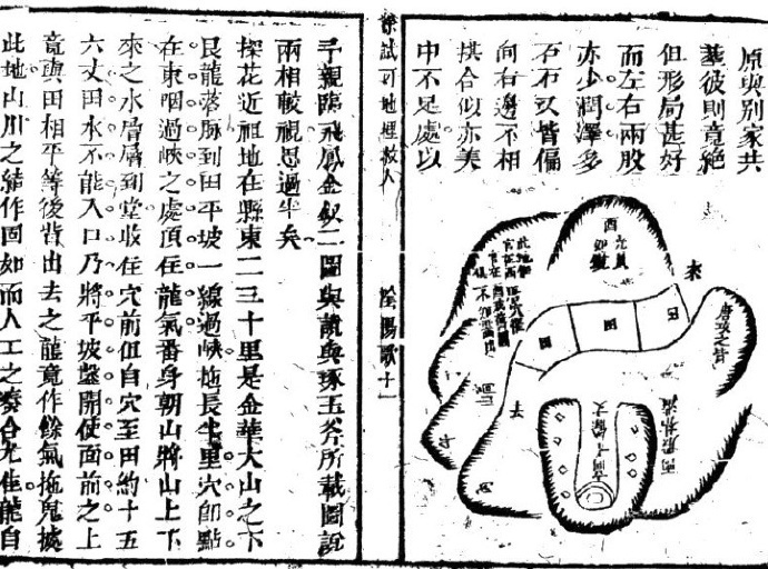 地理琢玉斧峦头歌括【故宫珍本】(图2)