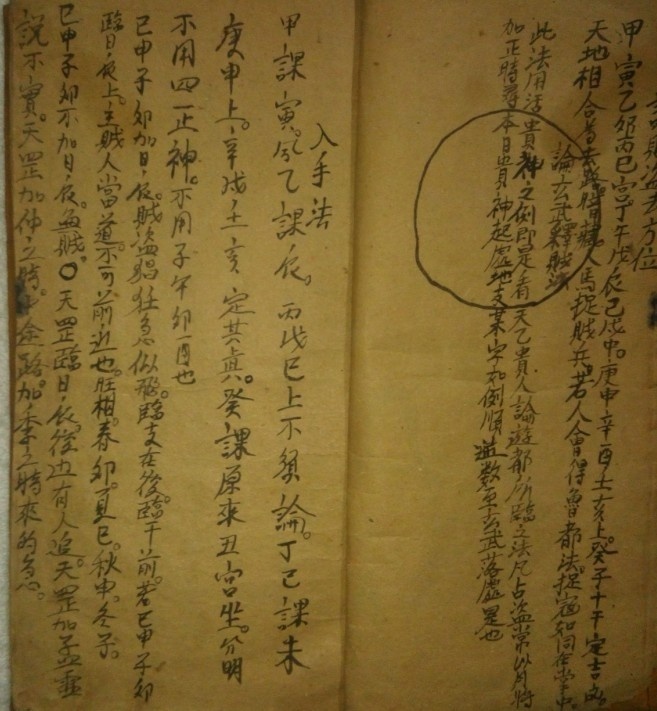 红览经  风水古籍(图2)