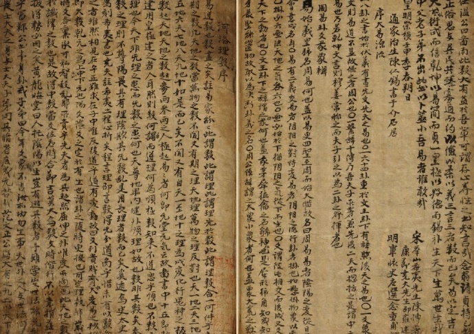 《河洛數理》  地理风水古籍(图1)