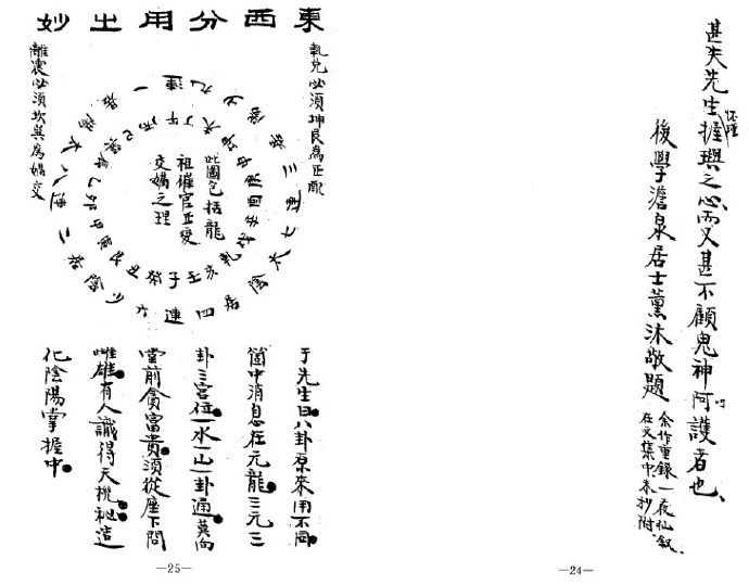 挨星悬解一夜仙(图2)