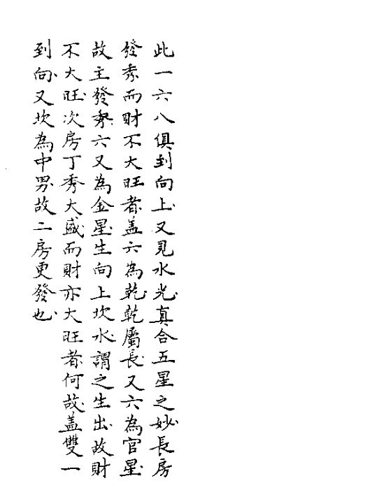 章仲山宅断(图1)
