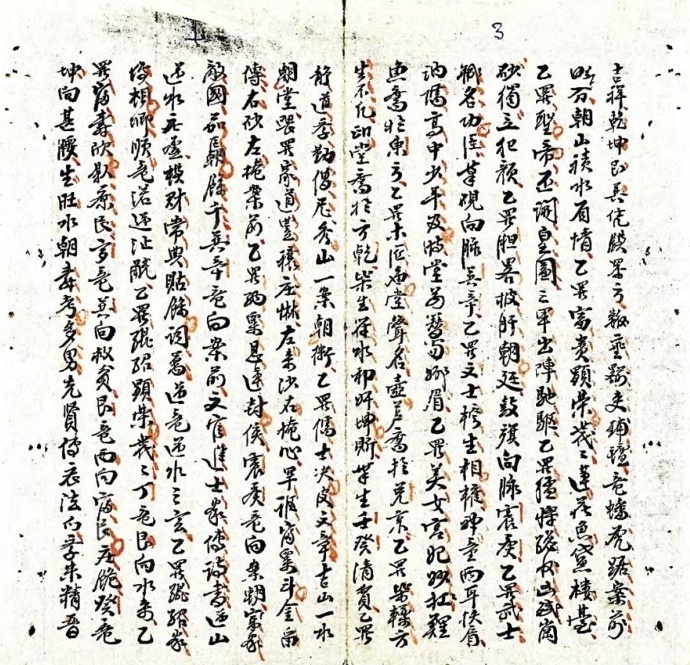 杨公逸民加补五章歌  风水玄空古籍(图2)