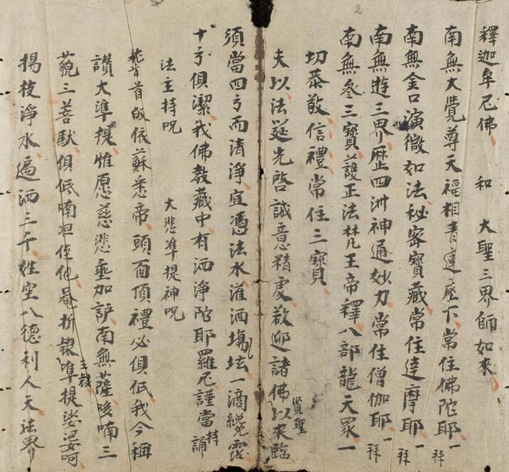 供禮符咒(图1)