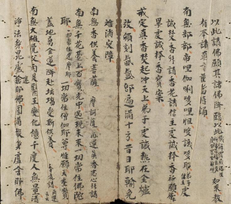 供禮符咒(图3)