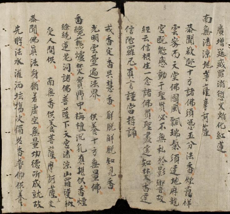 供禮符咒(图2)