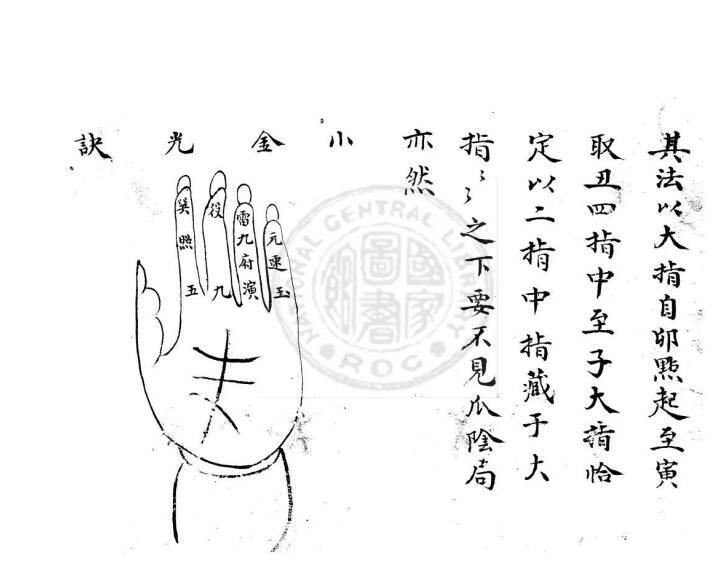 神霄西臺琅書(图1)