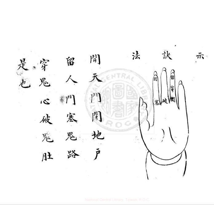 神霄西臺琅書(图2)