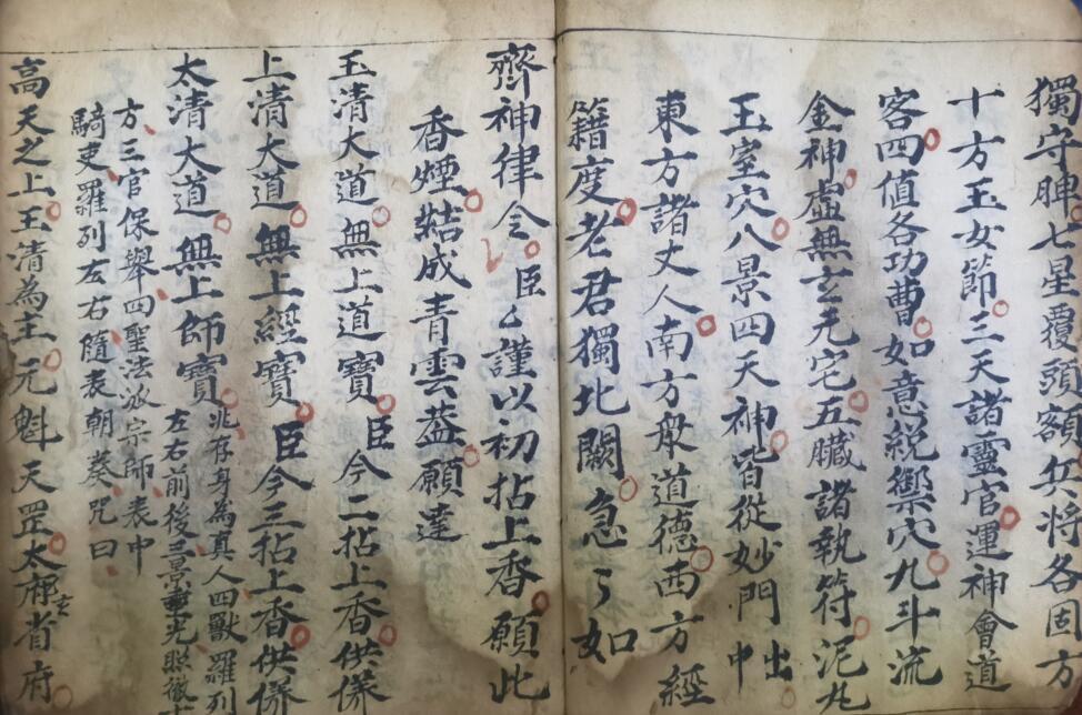 正一九灵飞步秘旨(图3)