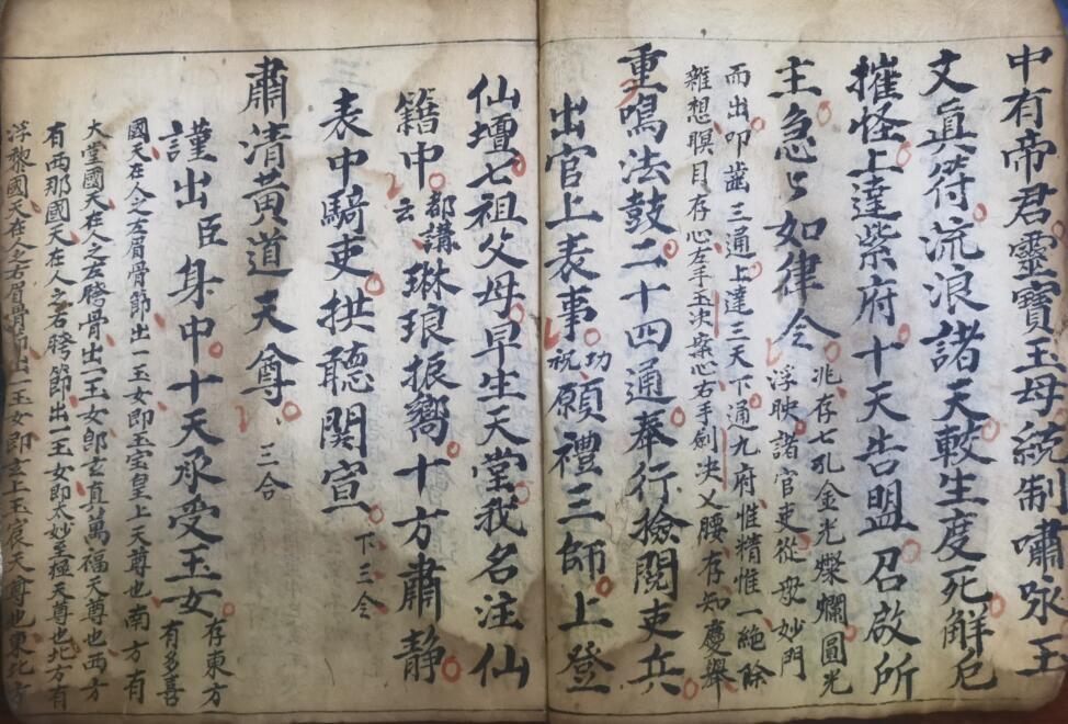 正一九灵飞步秘旨(图4)
