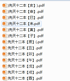 先天十二本科仪 符咒法术秘本(图4)