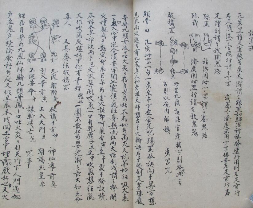 风雷教子书符法秘术(图3)