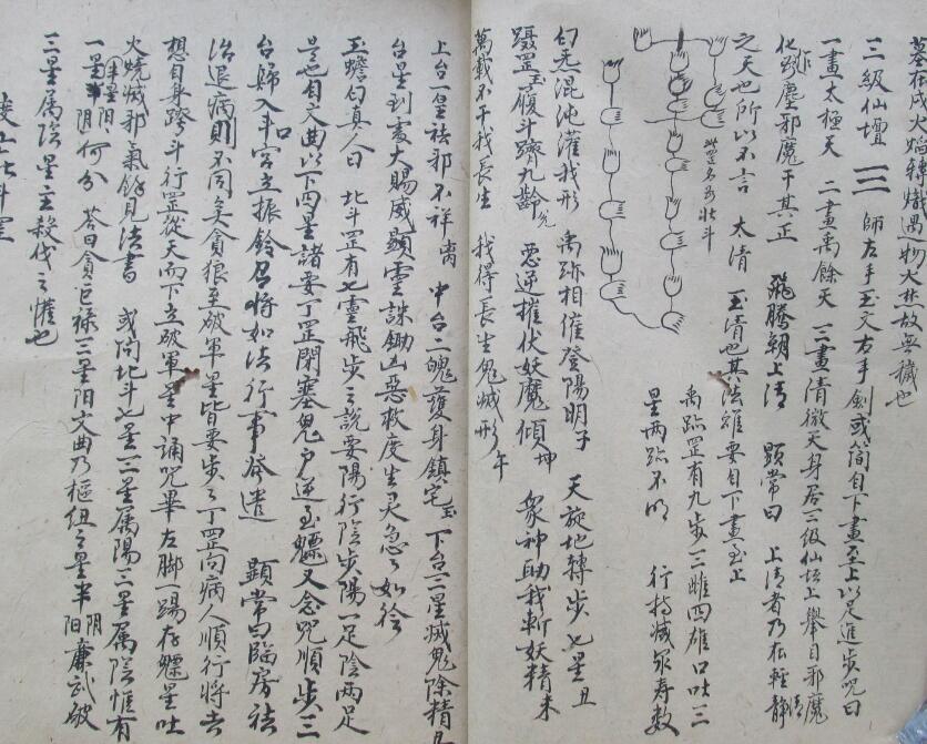 风雷教子书符法秘术(图4)