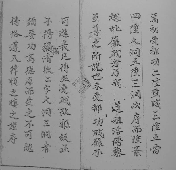 天坛玉格  符咒法本(图2)