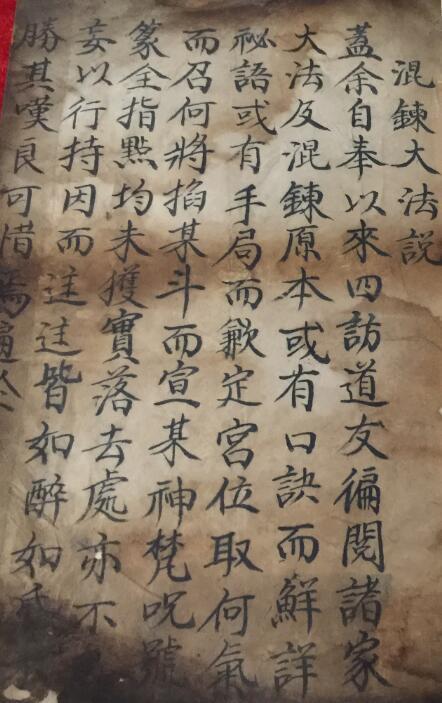 混練大法(图1)