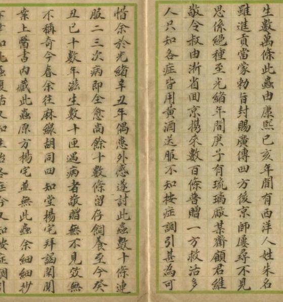养蛊法(图2)
