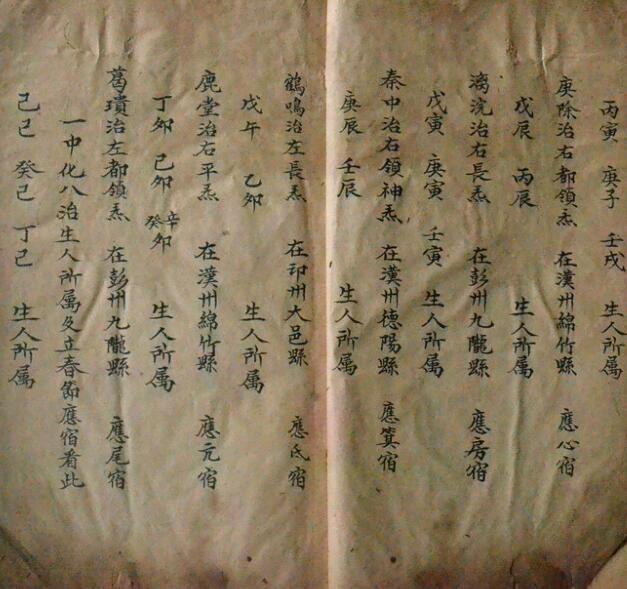 天师府家传诸阶秘籙(图3)