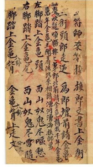 敕符书-古珍藏本(图2)