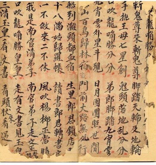 敕符书-古珍藏本(图3)