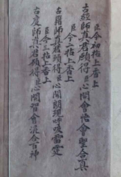 先天混炼(召将))(图1)