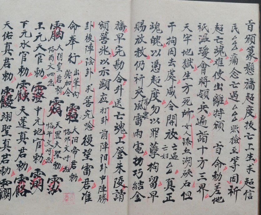 温雷拔度幡法本秘术(图3)