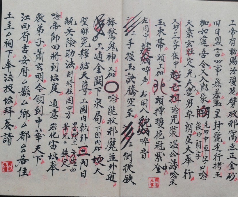 温雷拔度幡法本秘术(图4)