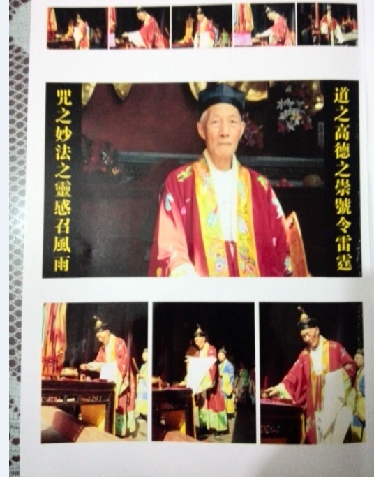 先天芟邪地司收龙镇宅金科符咒法本(图2)
