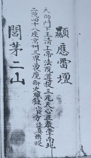 袖里风雷三元装身点兵 紫微令(图1)