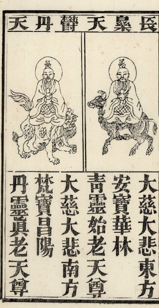 玉山淨供经道术法本古籍(图1)