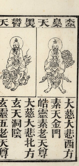 玉山淨供经道术法本古籍(图2)
