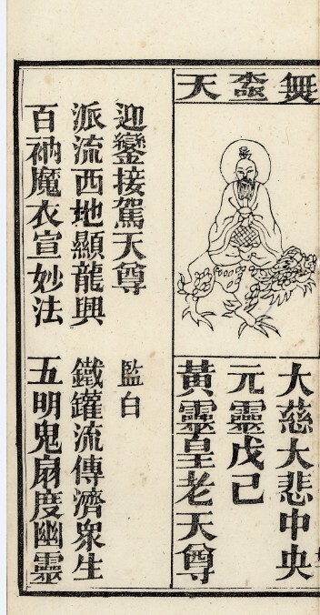玉山淨供经道术法本古籍(图4)