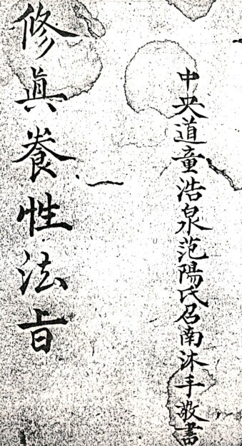 《廿合少知》  法本(图1)