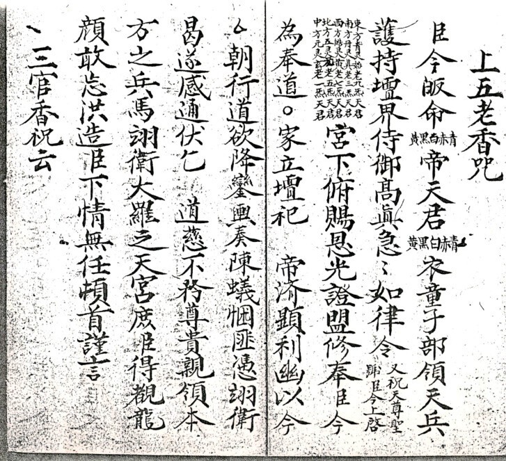 《廿合少知》  法本(图2)
