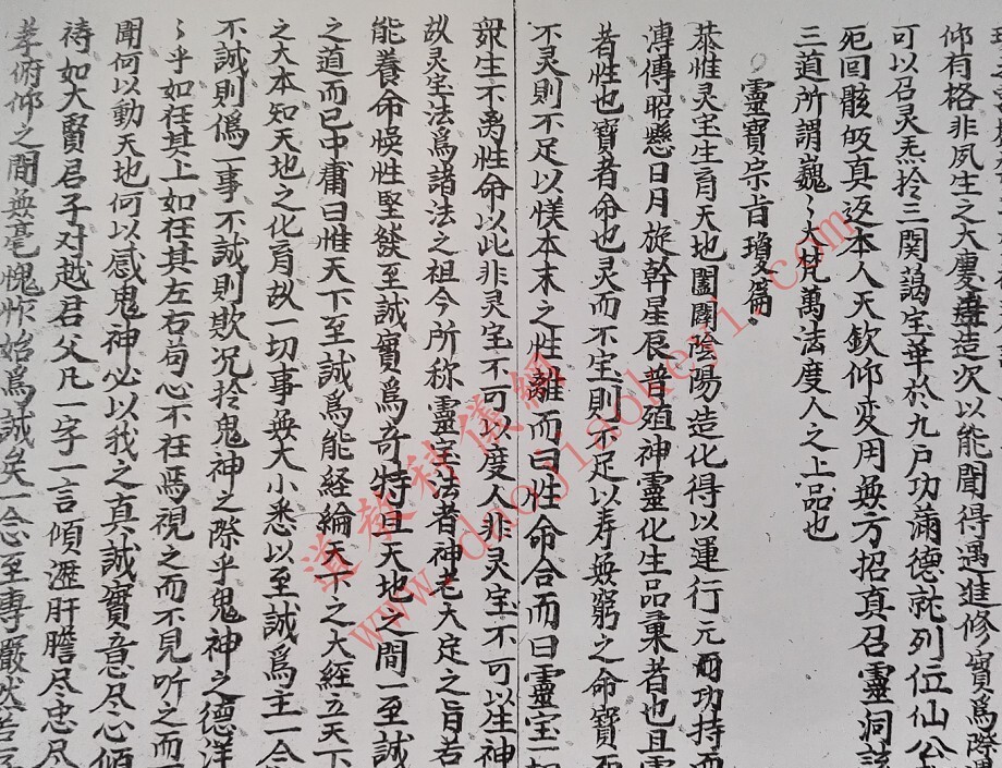 先天屯兵旺坛秘旨.   解包大小为 107.7 MB 两册(图1)
