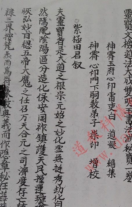 先天屯兵旺坛秘旨.   解包大小为 107.7 MB 两册(图2)