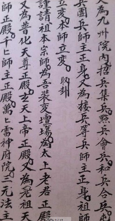 先天屯兵旺坛秘旨.   解包大小为 107.7 MB 两册(图4)