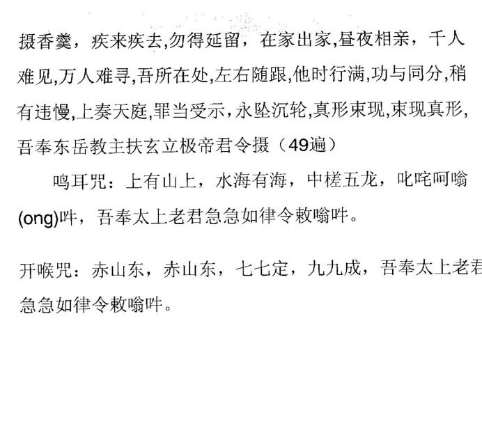 耳报  很实用的法术秘本(图3)