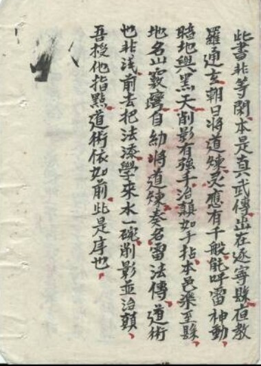 法本(图1)