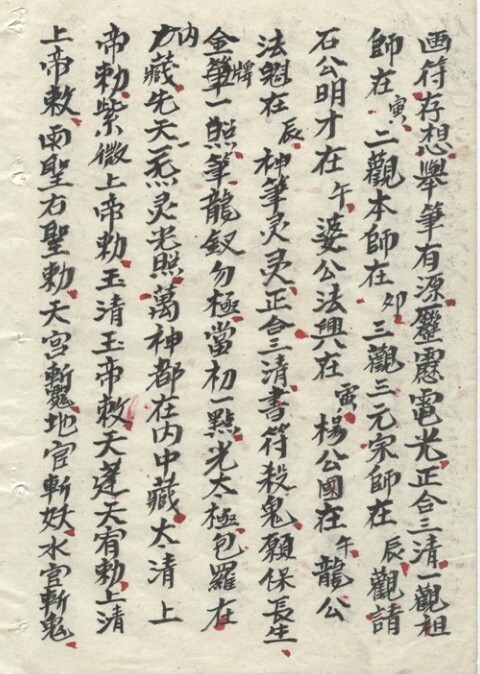 法本(图2)