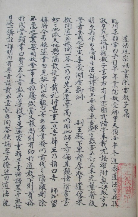 法术秘本风雷教子(图2)