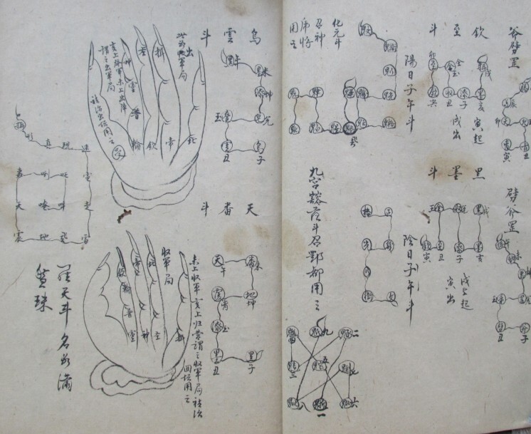 法术秘本风雷教子(图4)