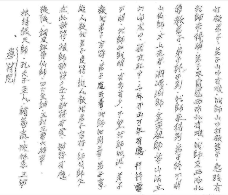 金英教法本(图2)